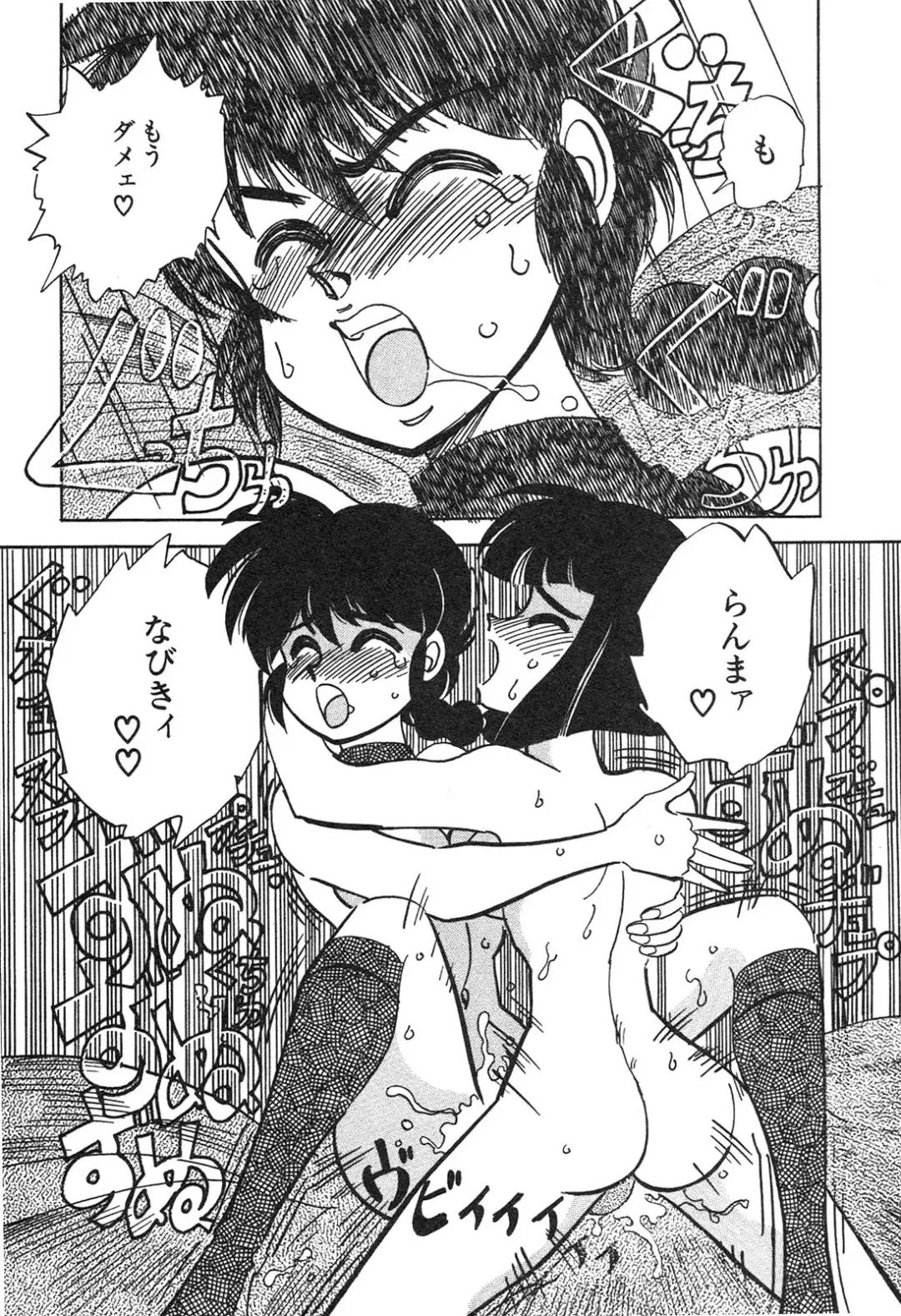 Shin Bishoujo Shoukougun 3 Yamato hen Fhentai - Page 117