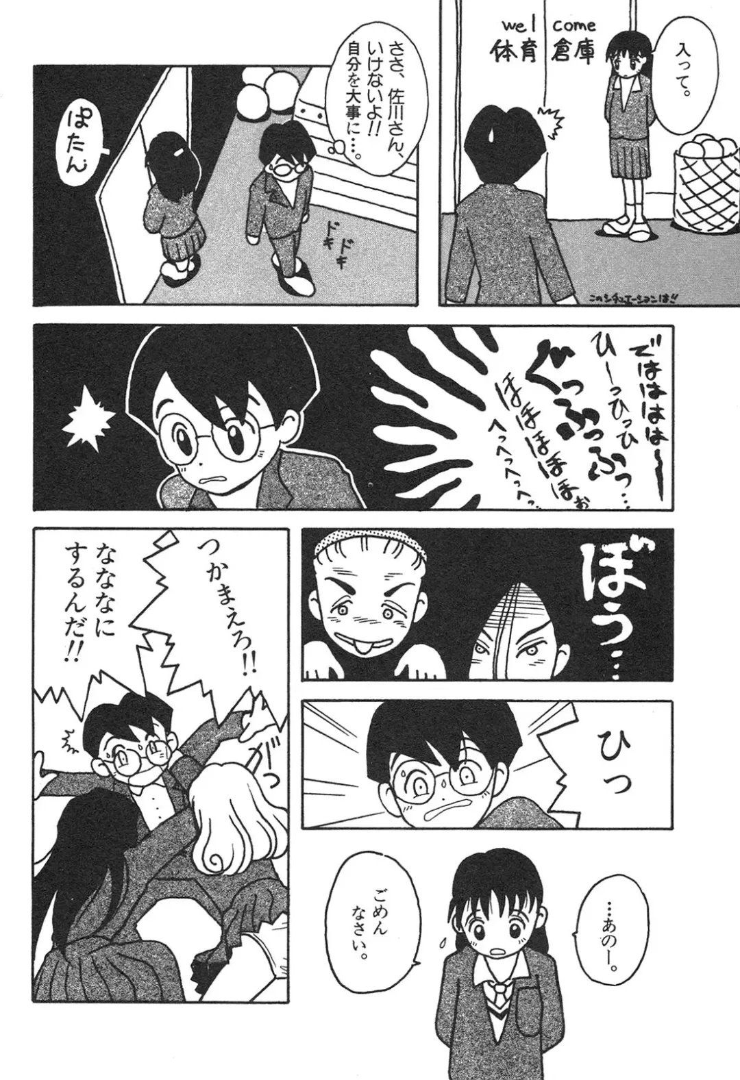 Shin Bishoujo Shoukougun 3 Yamato hen Fhentai - Page 127