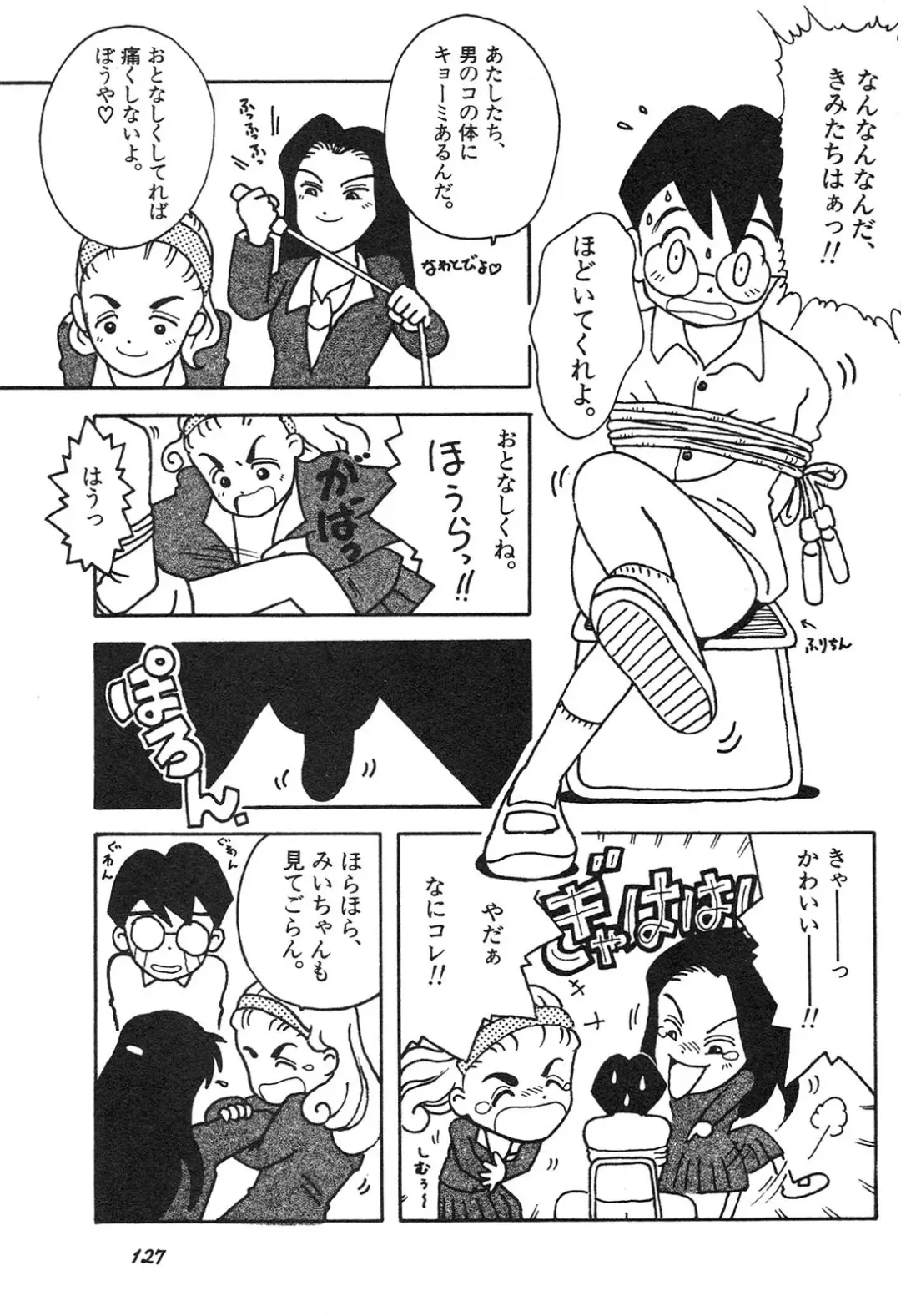 Shin Bishoujo Shoukougun 3 Yamato hen Fhentai - Page 128