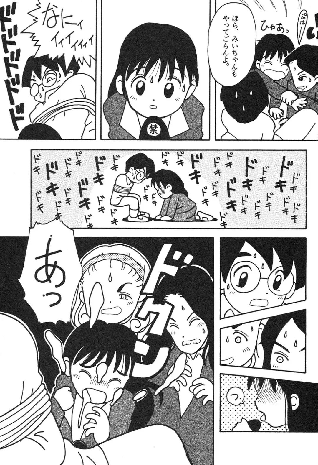 Shin Bishoujo Shoukougun 3 Yamato hen Fhentai - Page 130