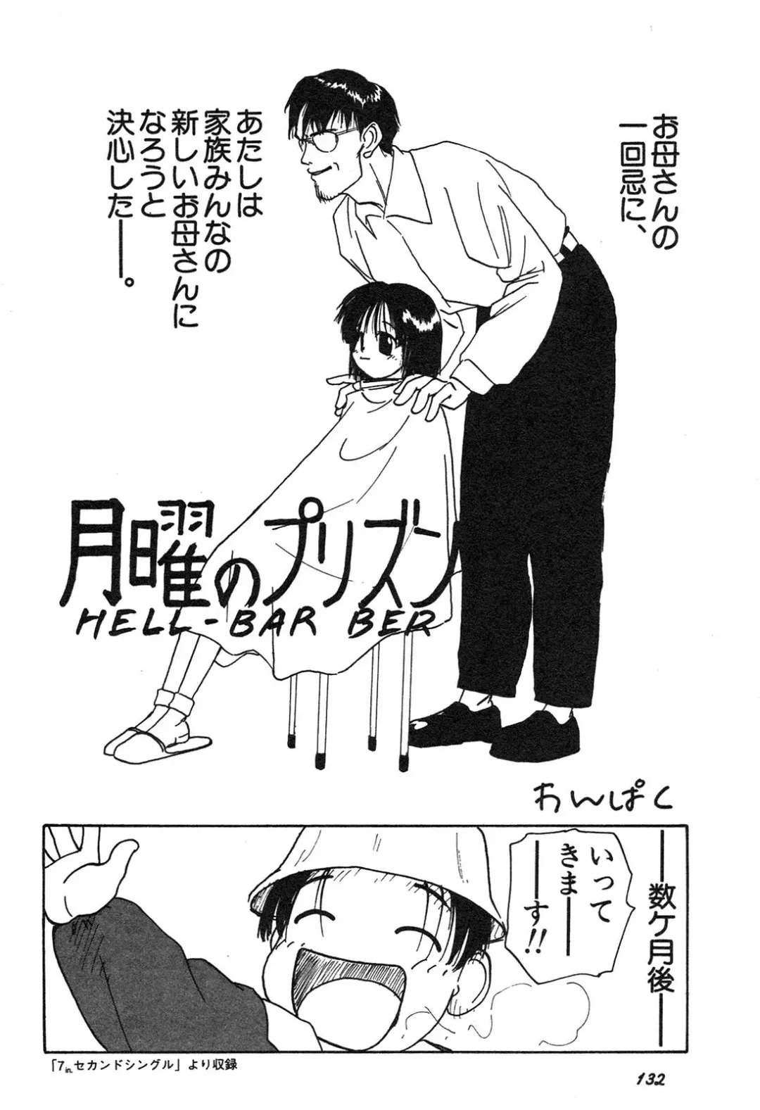 Shin Bishoujo Shoukougun 3 Yamato hen Fhentai - Page 133