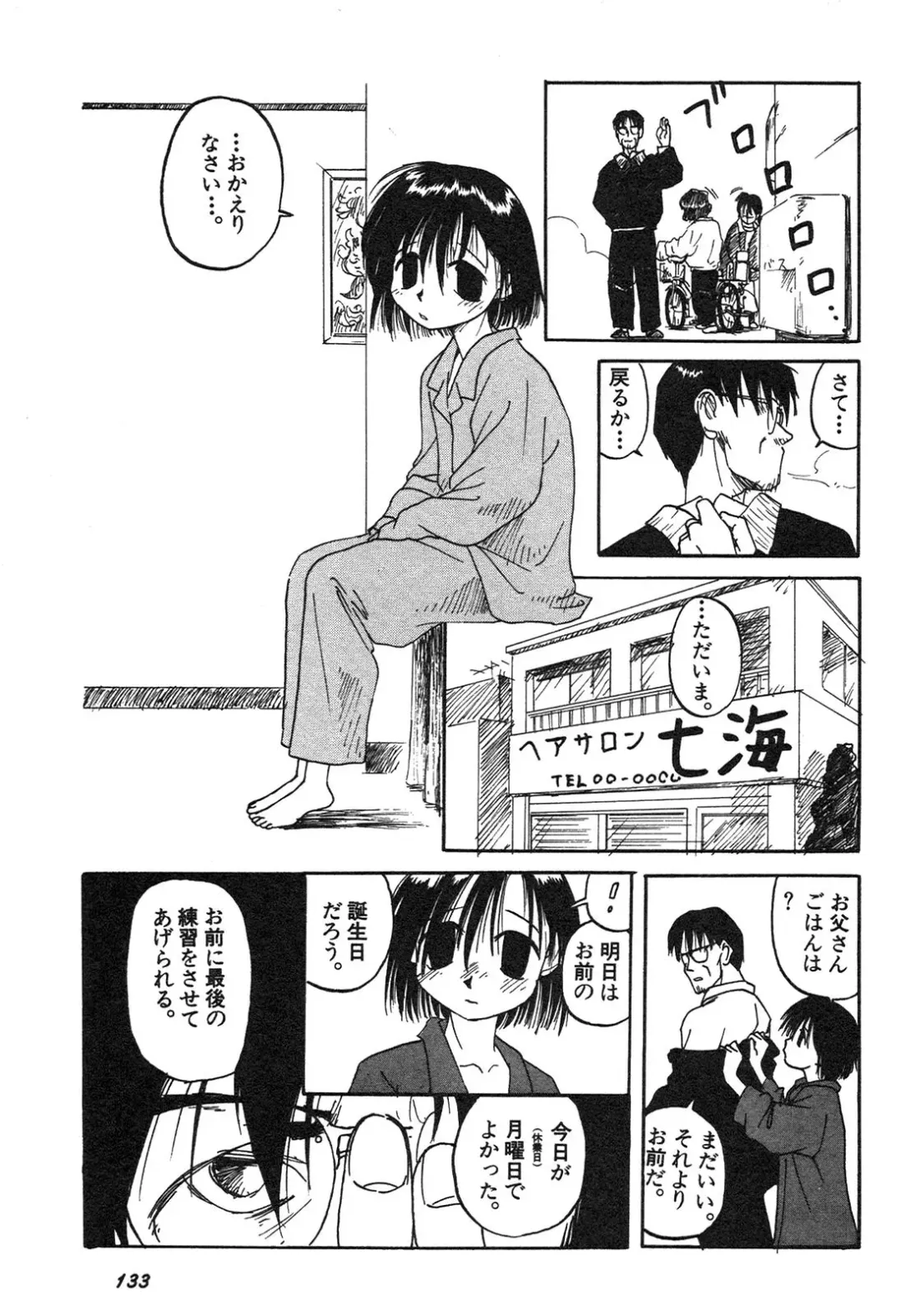 Shin Bishoujo Shoukougun 3 Yamato hen Fhentai - Page 134