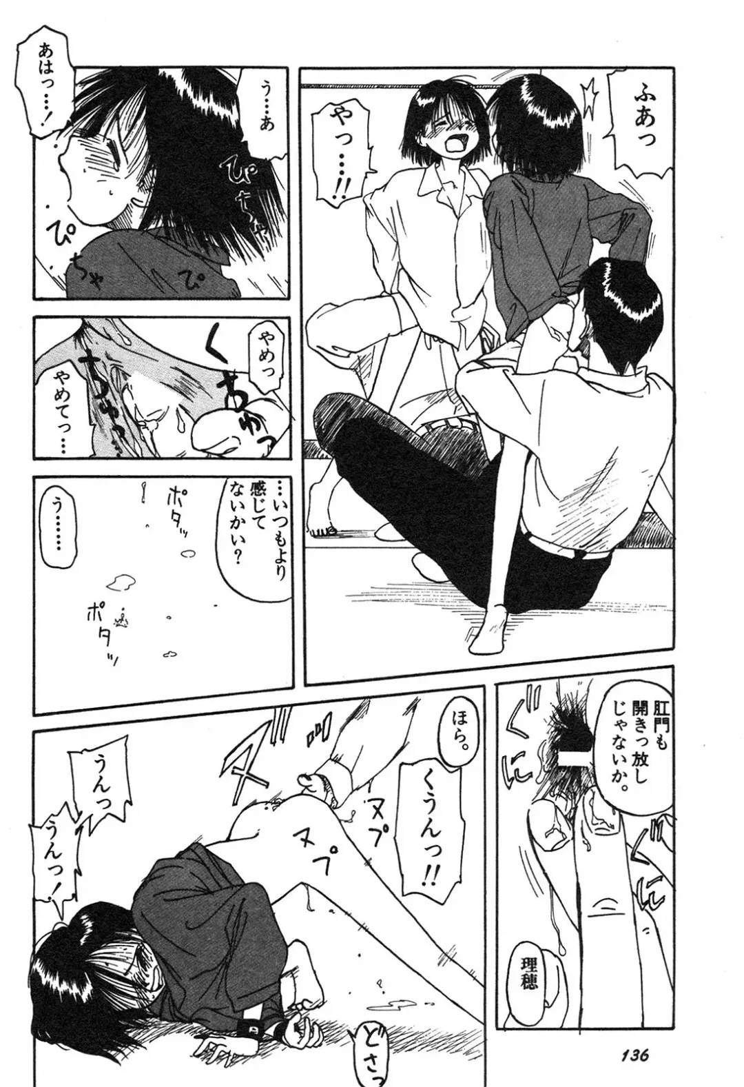 Shin Bishoujo Shoukougun 3 Yamato hen Fhentai - Page 137