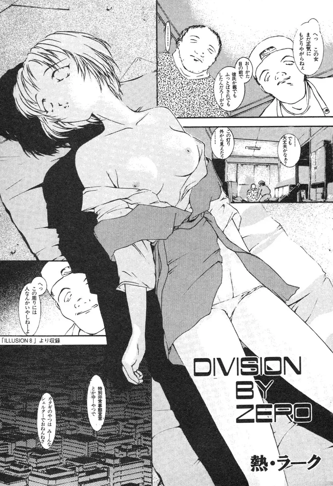 Shin Bishoujo Shoukougun 3 Yamato hen Fhentai - Page 14