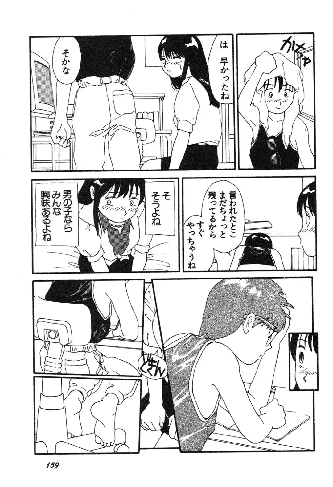 Shin Bishoujo Shoukougun 3 Yamato hen Fhentai - Page 160