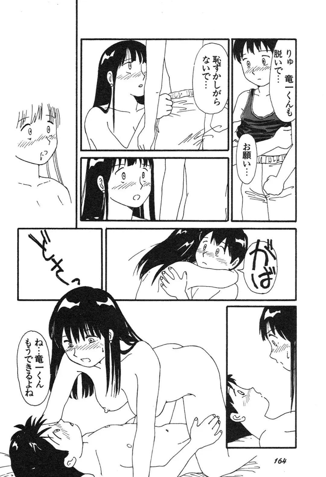 Shin Bishoujo Shoukougun 3 Yamato hen Fhentai - Page 165