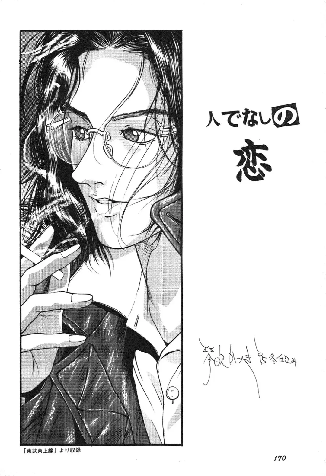 Shin Bishoujo Shoukougun 3 Yamato hen Fhentai - Page 171