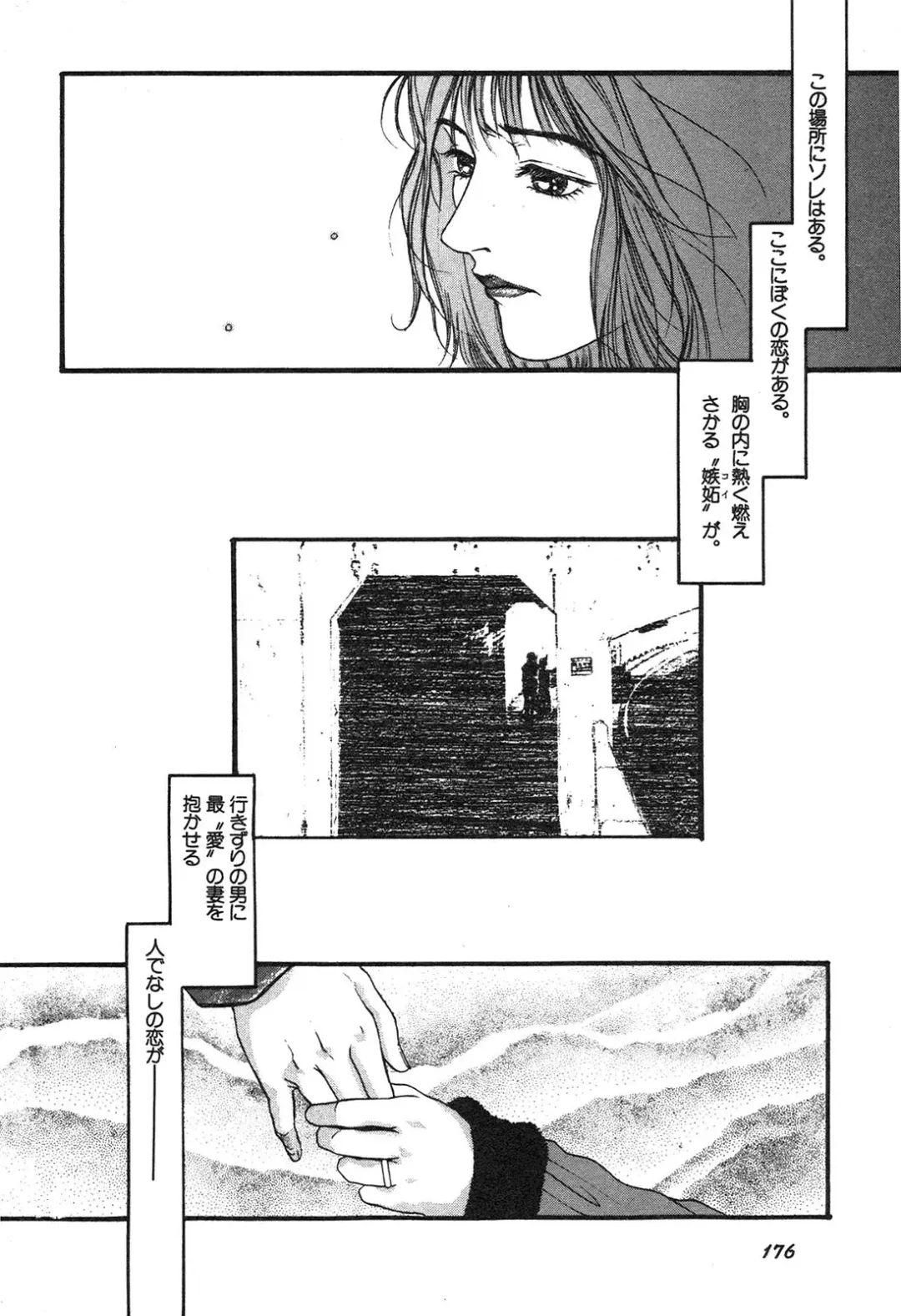 Shin Bishoujo Shoukougun 3 Yamato hen Fhentai - Page 177