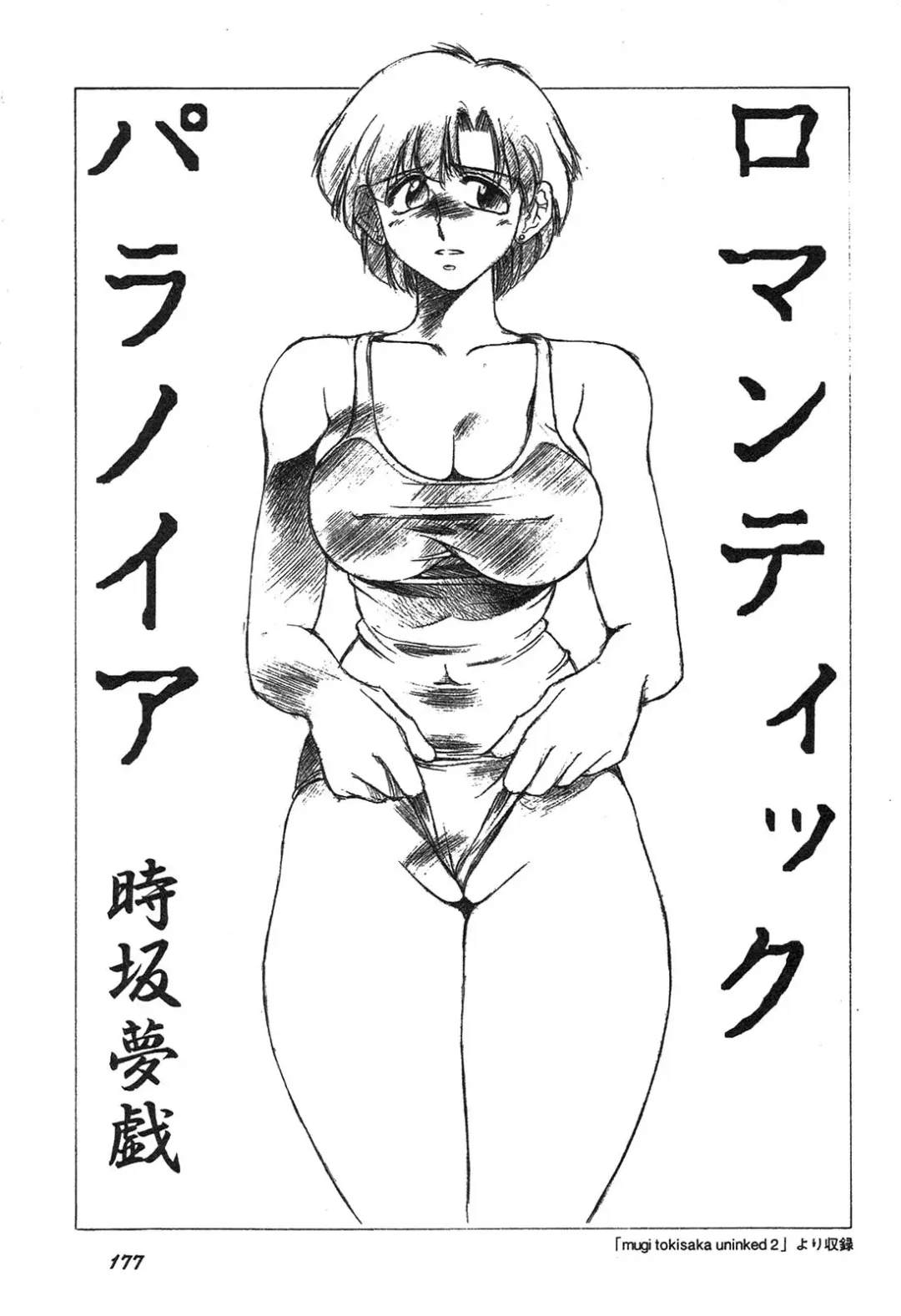 Shin Bishoujo Shoukougun 3 Yamato hen Fhentai - Page 178