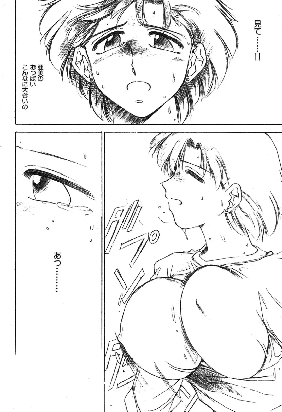 Shin Bishoujo Shoukougun 3 Yamato hen Fhentai - Page 187