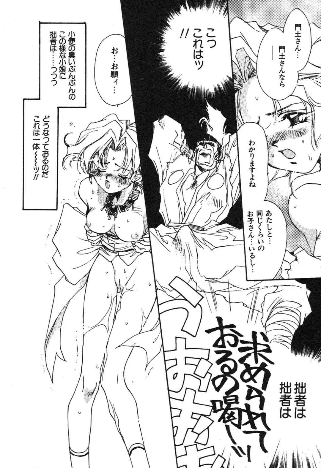 Shin Bishoujo Shoukougun 3 Yamato hen Fhentai - Page 49