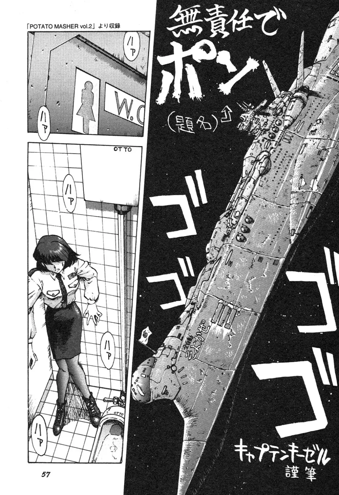 Shin Bishoujo Shoukougun 3 Yamato hen Fhentai - Page 58