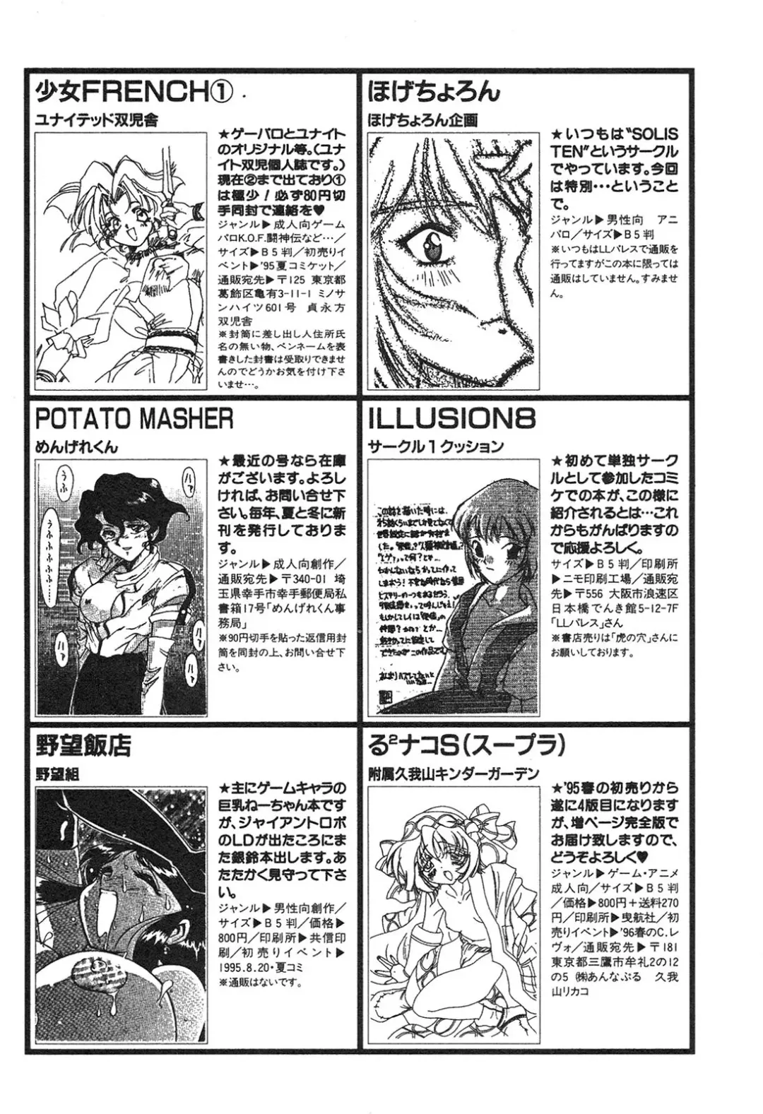 Shin Bishoujo Shoukougun 3 Yamato hen Fhentai - Page 71