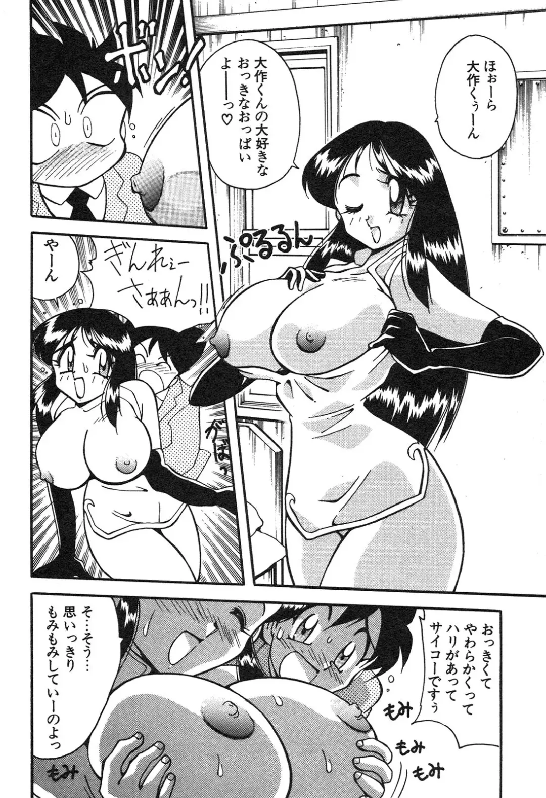 Shin Bishoujo Shoukougun 3 Yamato hen Fhentai - Page 77