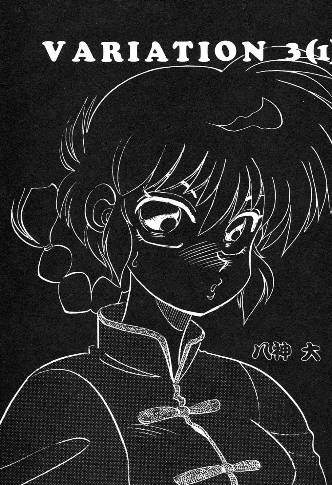 Shin Bishoujo Shoukougun 3 Yamato hen Fhentai - Page 96