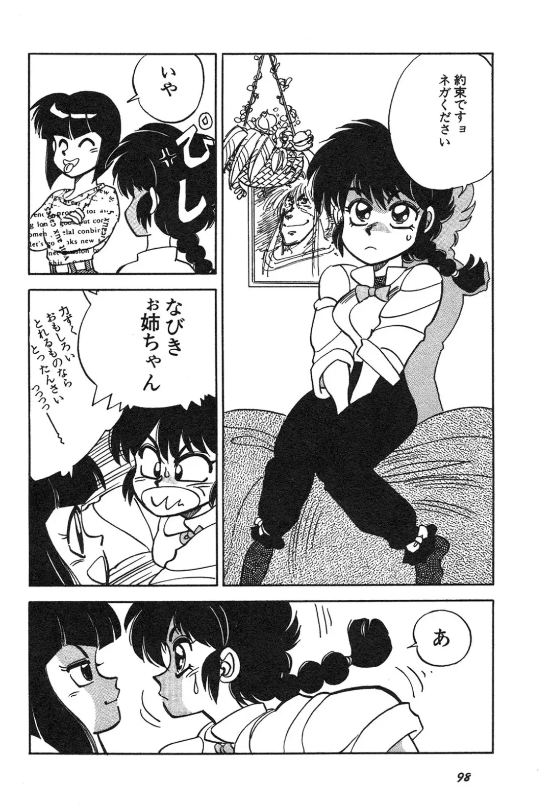 Shin Bishoujo Shoukougun 3 Yamato hen Fhentai - Page 99