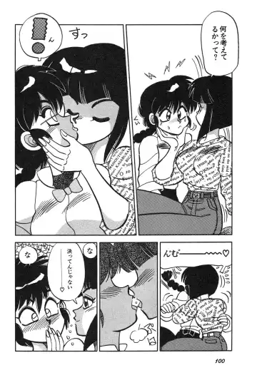 Shin Bishoujo Shoukougun 3 Yamato hen Fhentai - Page 101