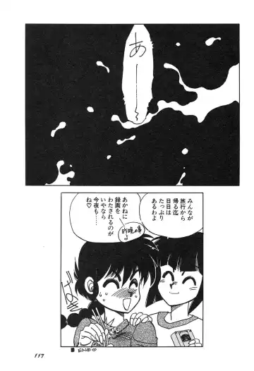 Shin Bishoujo Shoukougun 3 Yamato hen Fhentai - Page 118