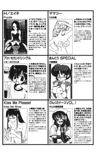 Shin Bishoujo Shoukougun 3 Yamato hen Fhentai - Page 119