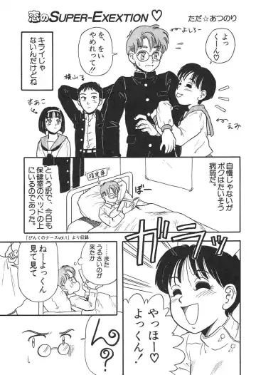 Shin Bishoujo Shoukougun 3 Yamato hen Fhentai - Page 120