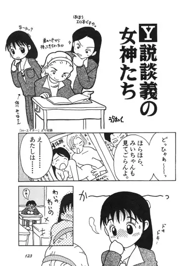 Shin Bishoujo Shoukougun 3 Yamato hen Fhentai - Page 124