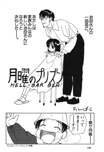 Shin Bishoujo Shoukougun 3 Yamato hen Fhentai - Page 133