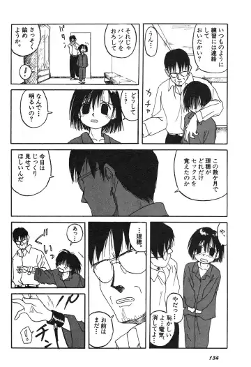 Shin Bishoujo Shoukougun 3 Yamato hen Fhentai - Page 135