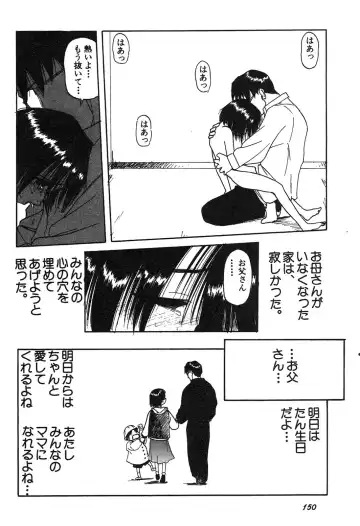 Shin Bishoujo Shoukougun 3 Yamato hen Fhentai - Page 151