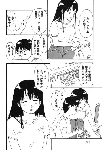 Shin Bishoujo Shoukougun 3 Yamato hen Fhentai - Page 153