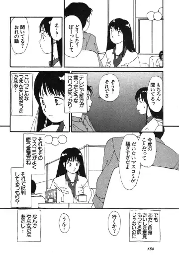 Shin Bishoujo Shoukougun 3 Yamato hen Fhentai - Page 155