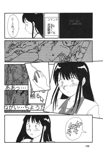 Shin Bishoujo Shoukougun 3 Yamato hen Fhentai - Page 159