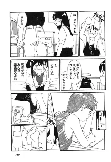 Shin Bishoujo Shoukougun 3 Yamato hen Fhentai - Page 160