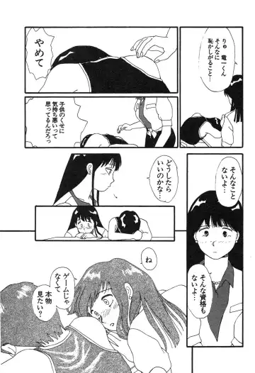 Shin Bishoujo Shoukougun 3 Yamato hen Fhentai - Page 162