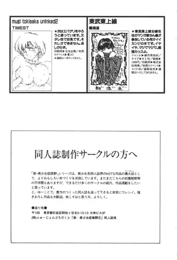 Shin Bishoujo Shoukougun 3 Yamato hen Fhentai - Page 202