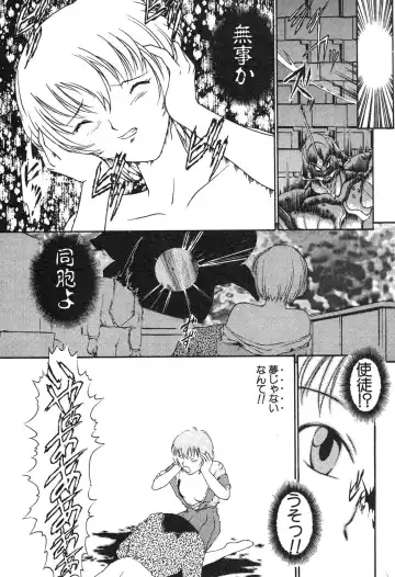 Shin Bishoujo Shoukougun 3 Yamato hen Fhentai - Page 22