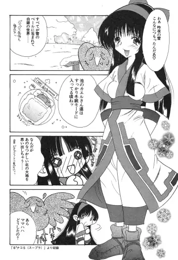 Shin Bishoujo Shoukougun 3 Yamato hen Fhentai - Page 25