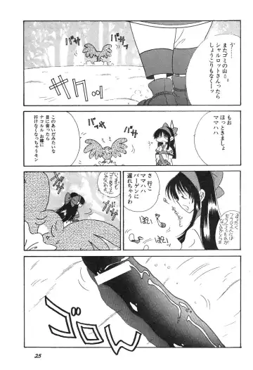 Shin Bishoujo Shoukougun 3 Yamato hen Fhentai - Page 26