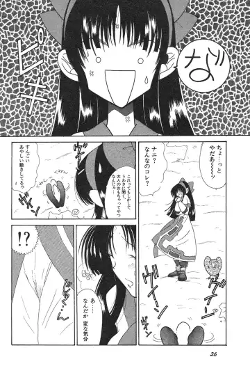 Shin Bishoujo Shoukougun 3 Yamato hen Fhentai - Page 27