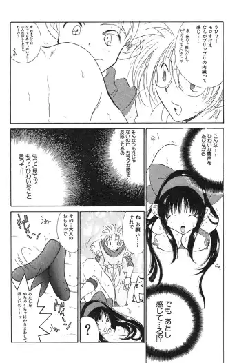 Shin Bishoujo Shoukougun 3 Yamato hen Fhentai - Page 33