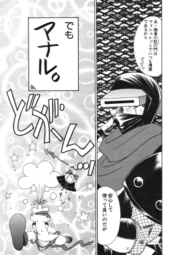 Shin Bishoujo Shoukougun 3 Yamato hen Fhentai - Page 39
