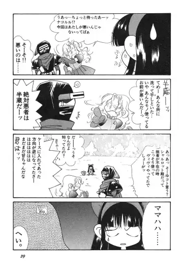 Shin Bishoujo Shoukougun 3 Yamato hen Fhentai - Page 40