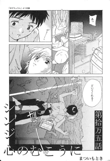 Shin Bishoujo Shoukougun 3 Yamato hen Fhentai - Page 6