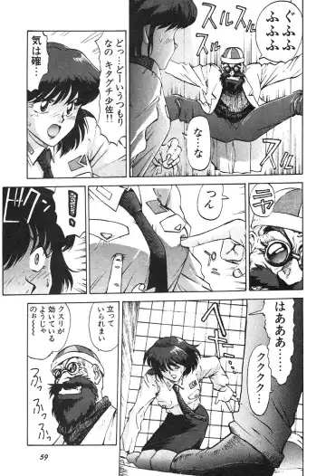 Shin Bishoujo Shoukougun 3 Yamato hen Fhentai - Page 60