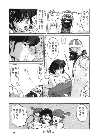 Shin Bishoujo Shoukougun 3 Yamato hen Fhentai - Page 70