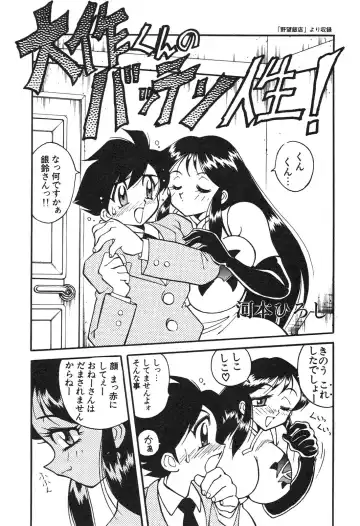Shin Bishoujo Shoukougun 3 Yamato hen Fhentai - Page 72