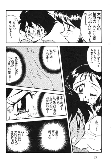 Shin Bishoujo Shoukougun 3 Yamato hen Fhentai - Page 73