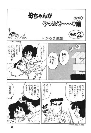 Shin Bishoujo Shoukougun 3 Yamato hen Fhentai - Page 84