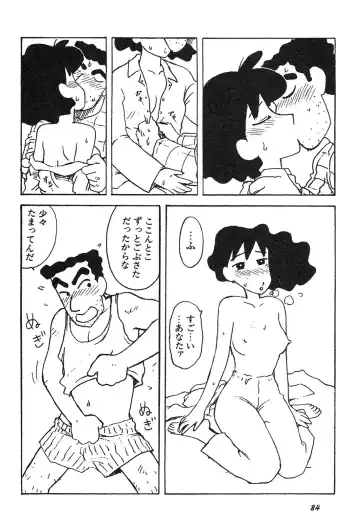 Shin Bishoujo Shoukougun 3 Yamato hen Fhentai - Page 85