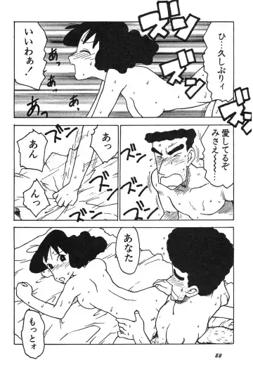 Shin Bishoujo Shoukougun 3 Yamato hen Fhentai - Page 89