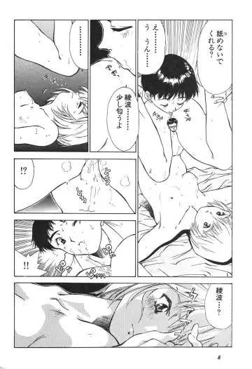 Shin Bishoujo Shoukougun 3 Yamato hen Fhentai - Page 9